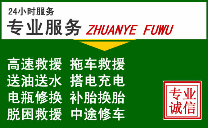 馆陶附近汽车道路救援